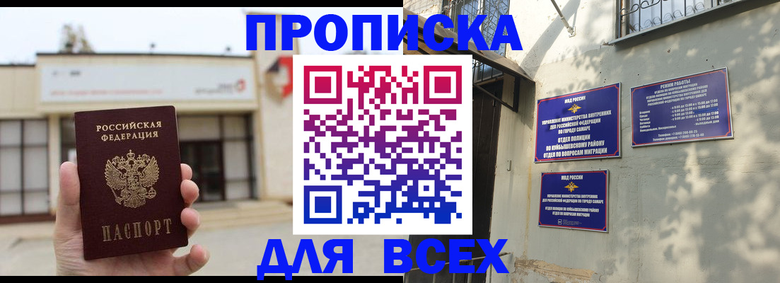 временная регистрация надежно в Меленках