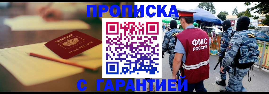 временная регистрация поиск в Меленках