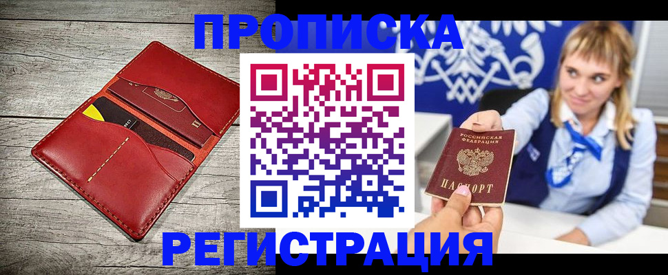 временная регистрация гарантия в Меленках