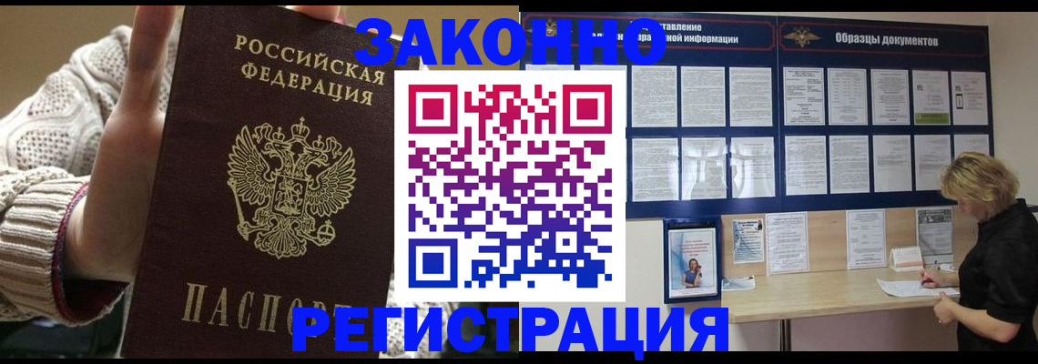 прописка от собственника в Меленках